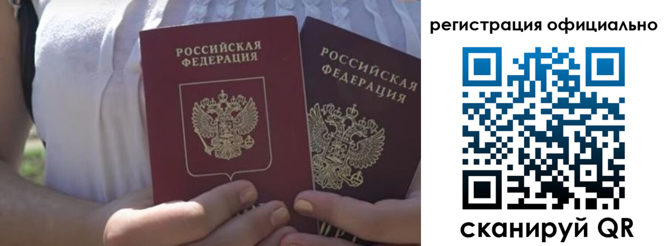 прописка для работы в Серове