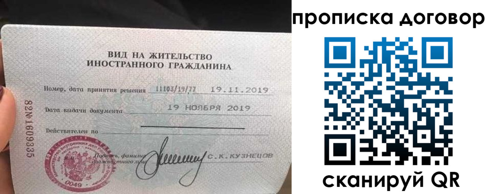 временная прописка в Серове