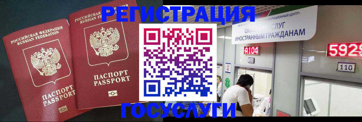 временная регистрация купить в Серове