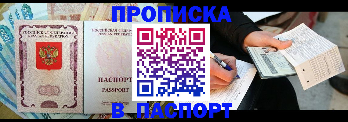 прописка поиск в Серове