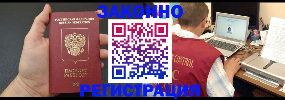 временная регистрация для школы в Серове