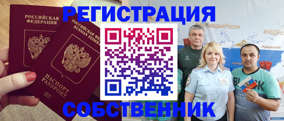 прописка ребенка в Серове